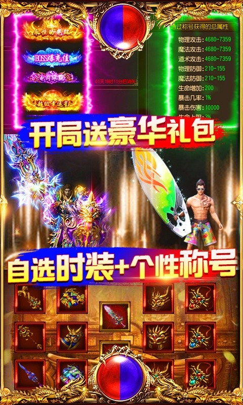 万道魔王游戏图片2