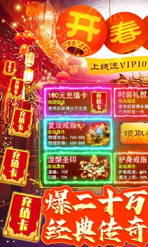 万道魔王游戏官网版图1