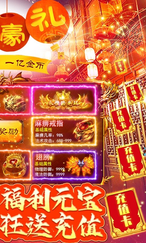 万道魔王游戏官网版图2