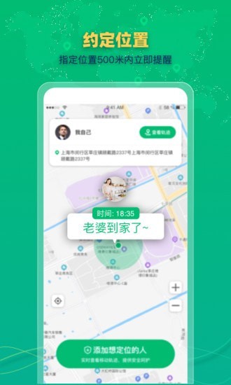 北斗寻位app手机版图1