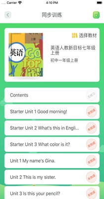 ABC 口语app官方版图1