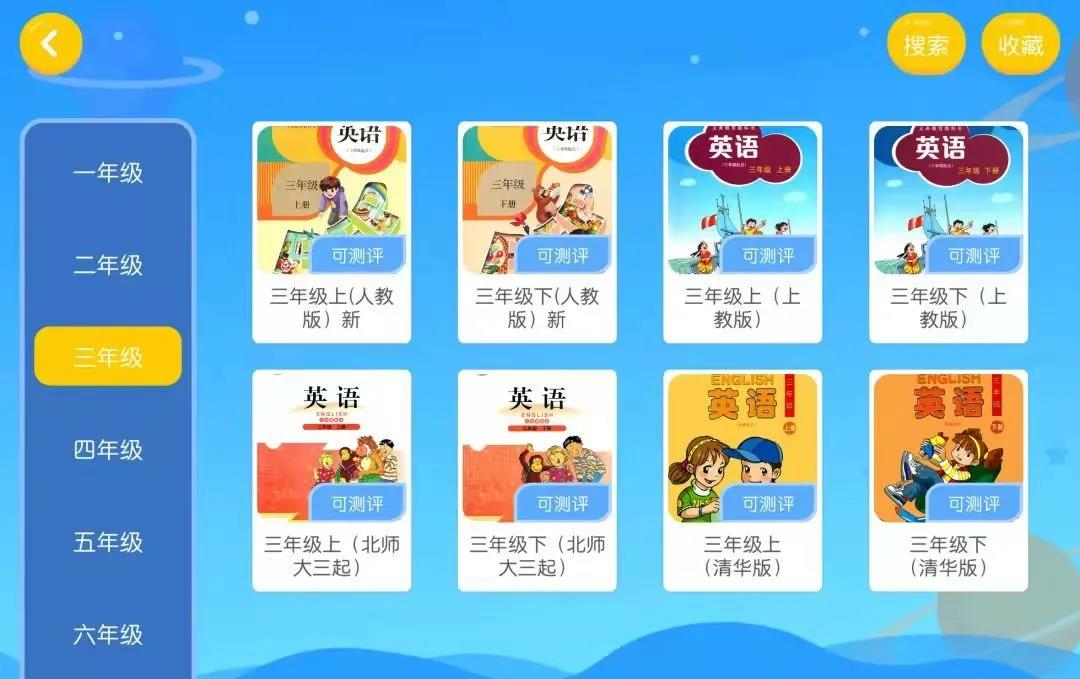 佳悦童绘app图片1