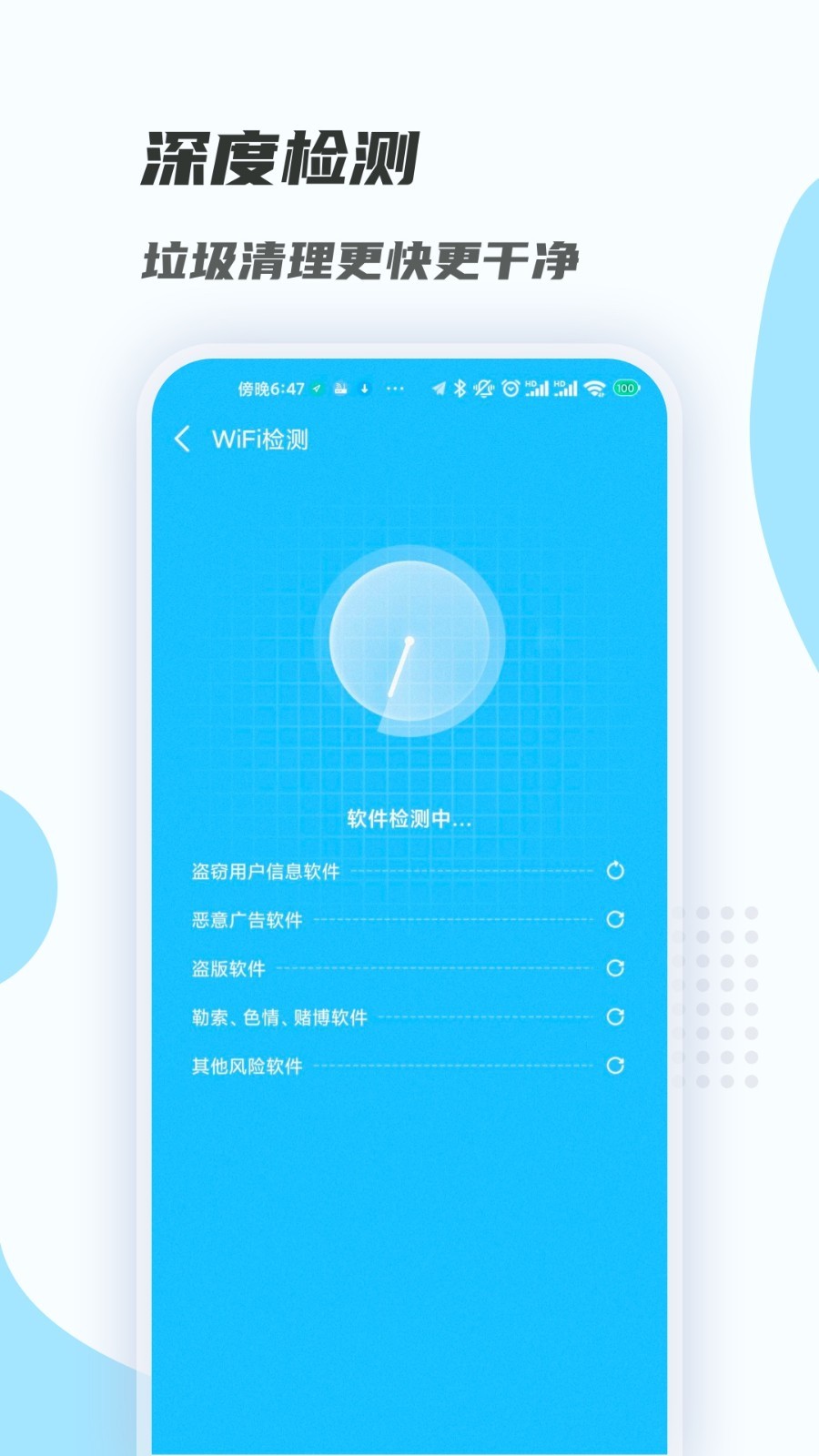 WiFi畅连大师app图片1