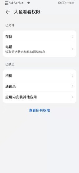 大鱼看看app图1