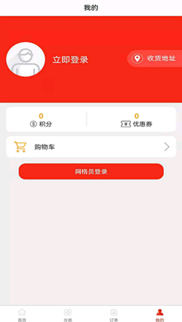 三侬供销app图2