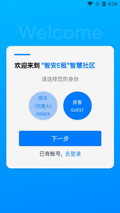 众安e租app官方版图3