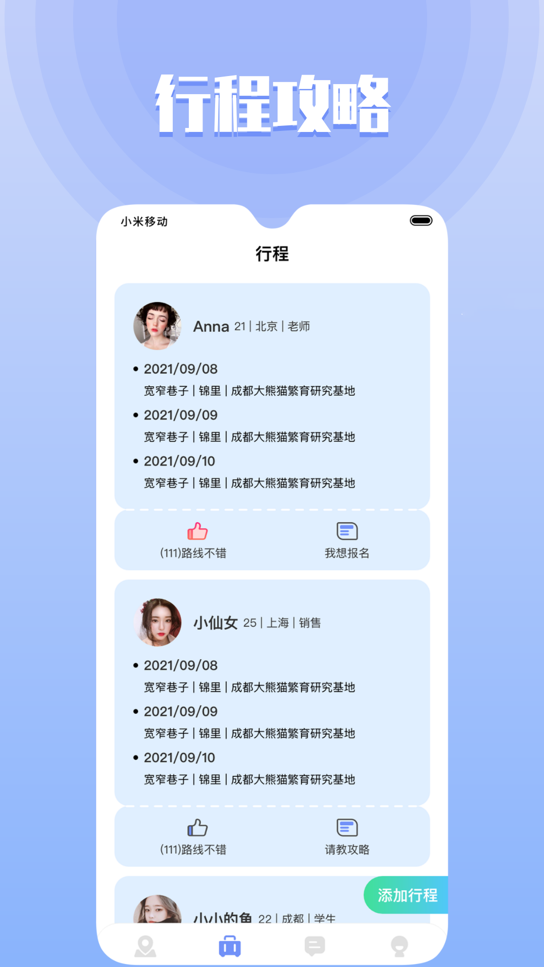 甜尤app图2