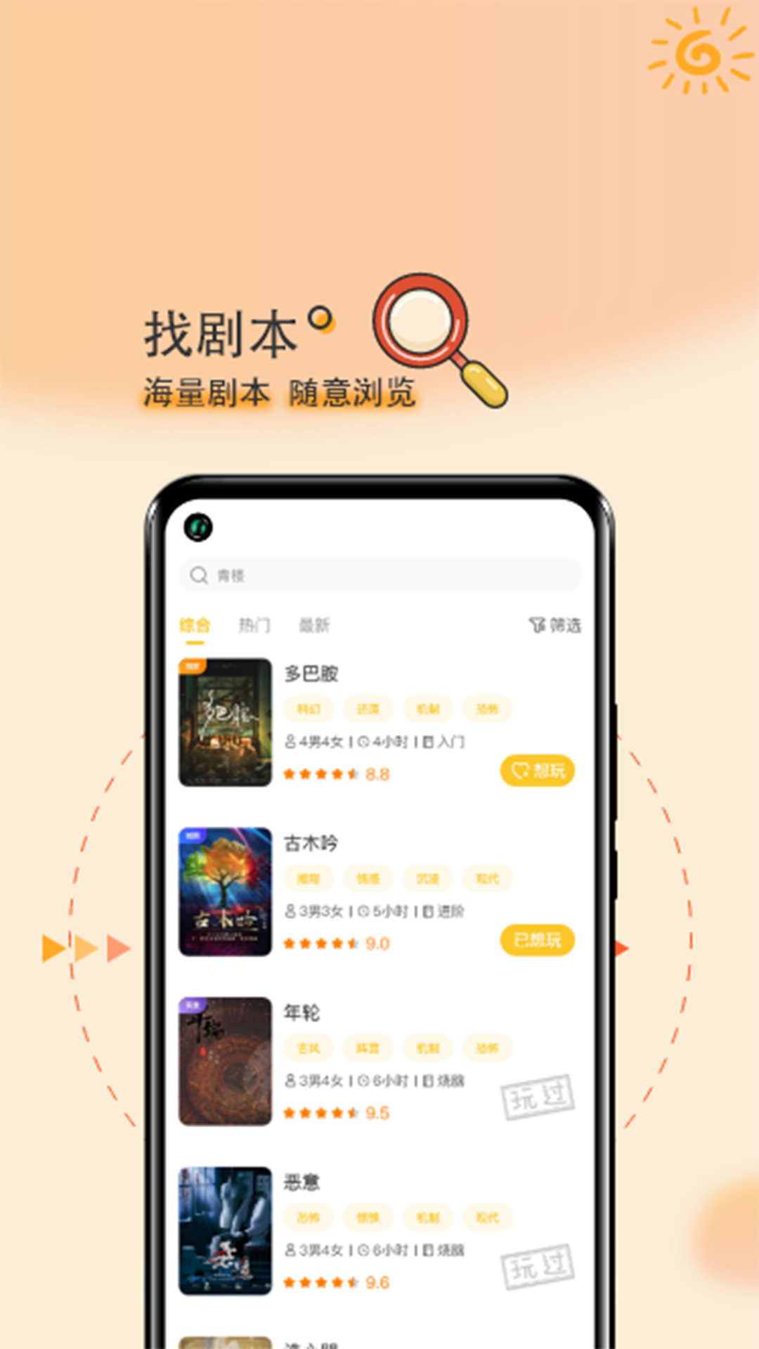 剧个本app图片1