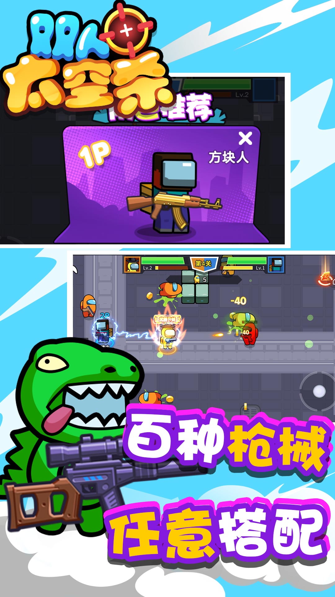 双人太空杀游戏图3