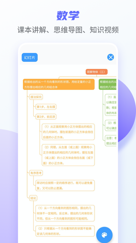 掌优教育app图片1