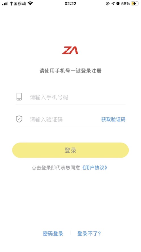 众安e租app官方版图1