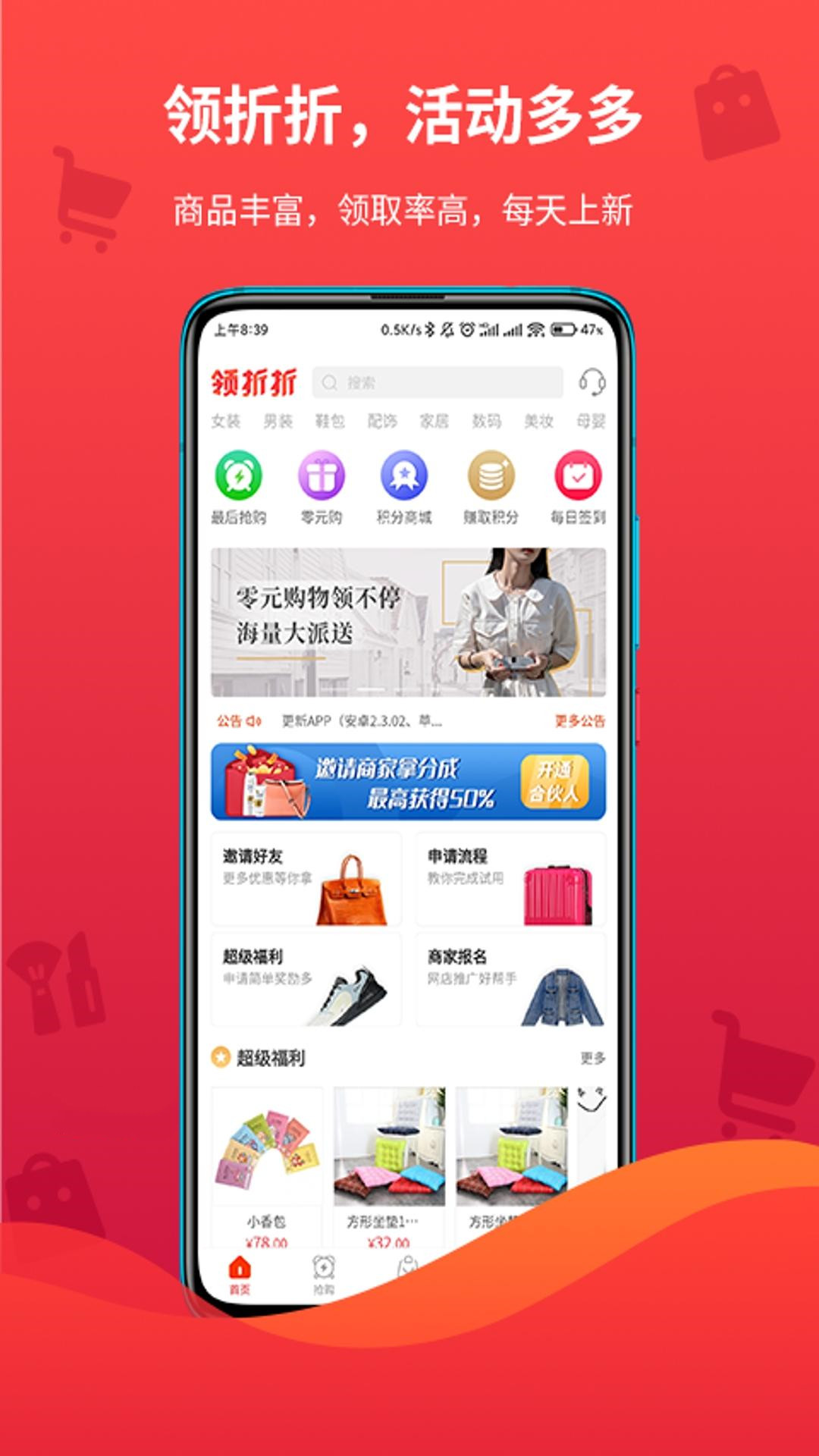 领折折app手机版图1