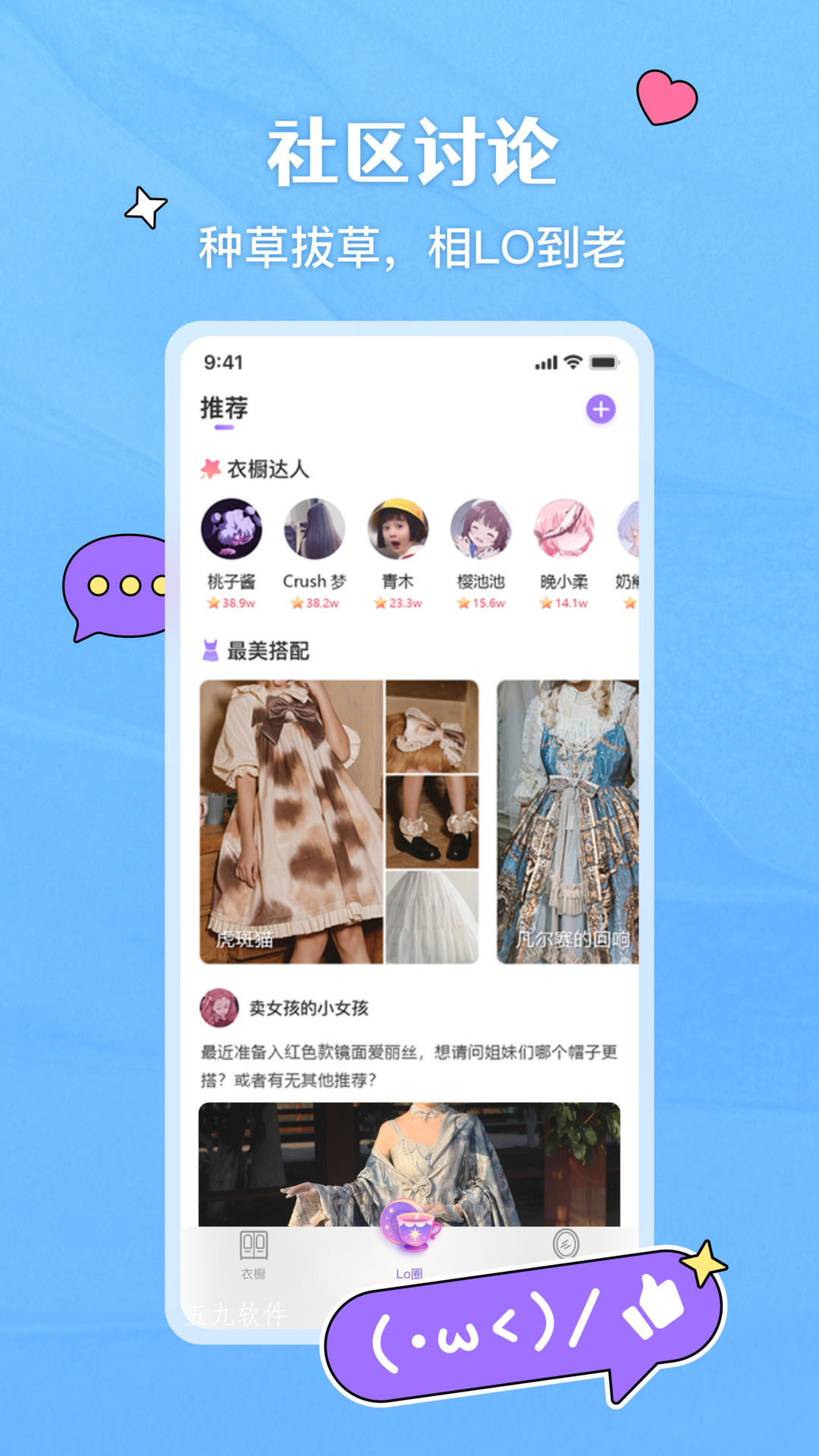 嗨咩HIMEapp官方版图3