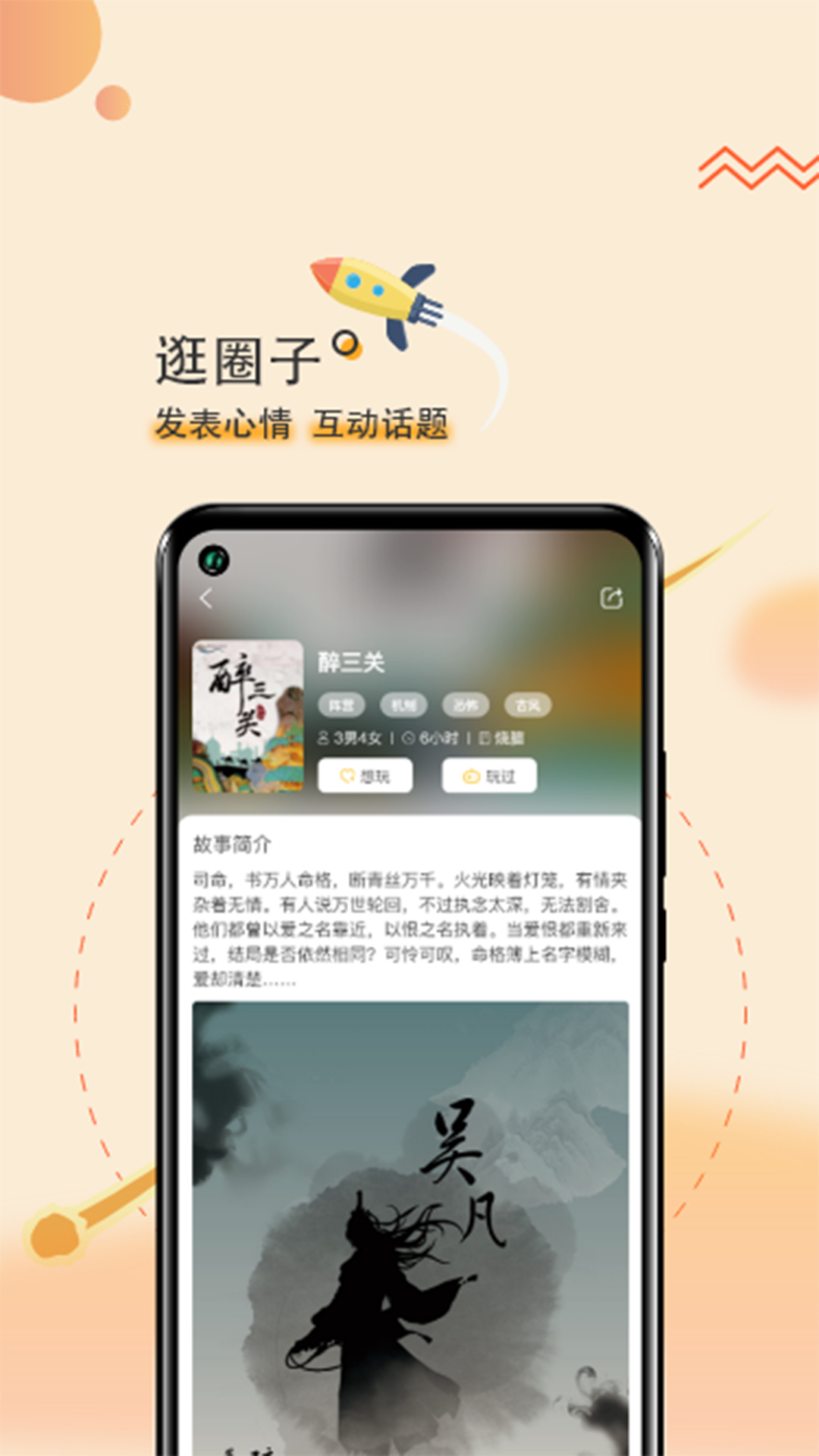 剧个本app图1