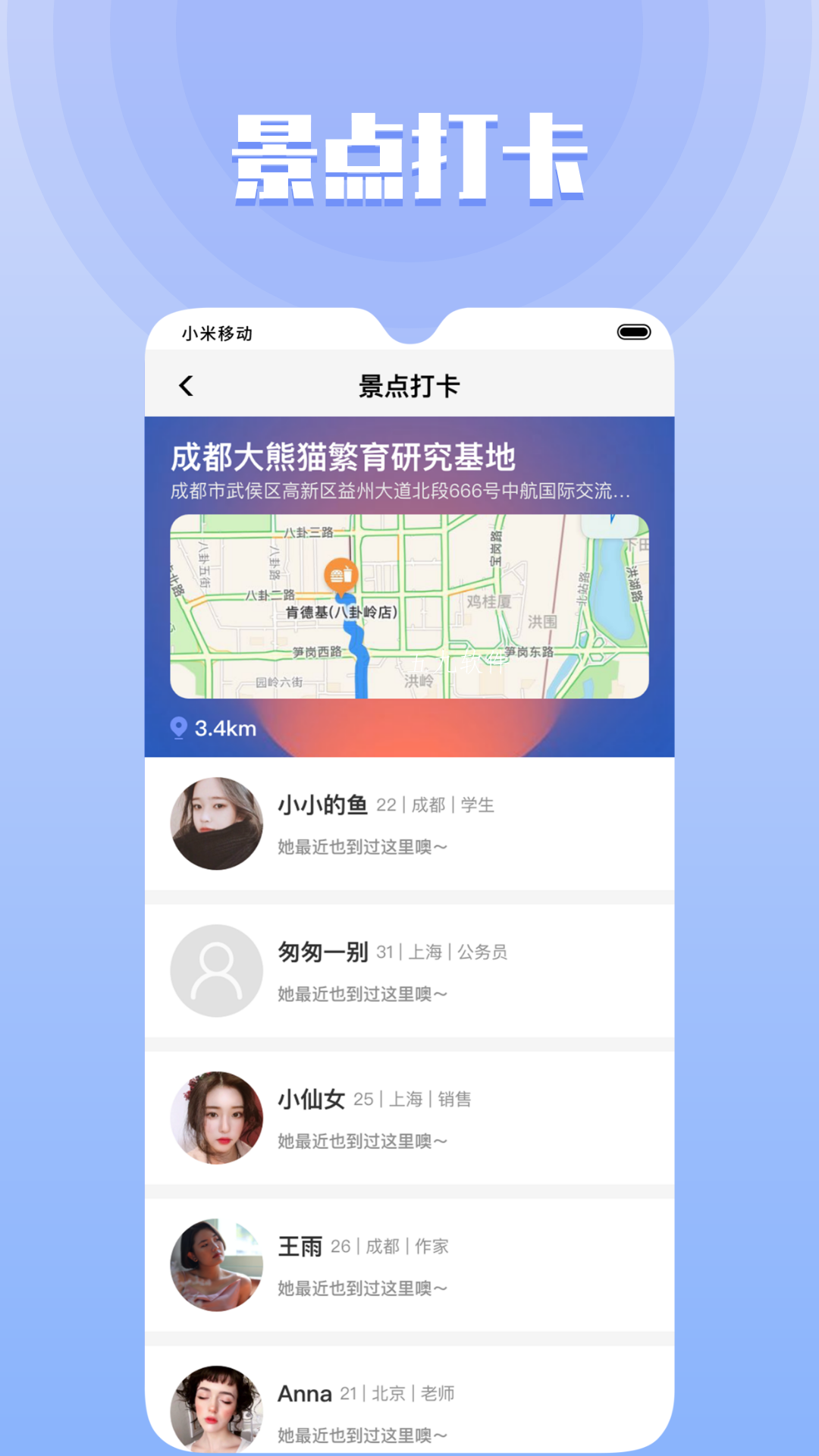 甜尤app图3