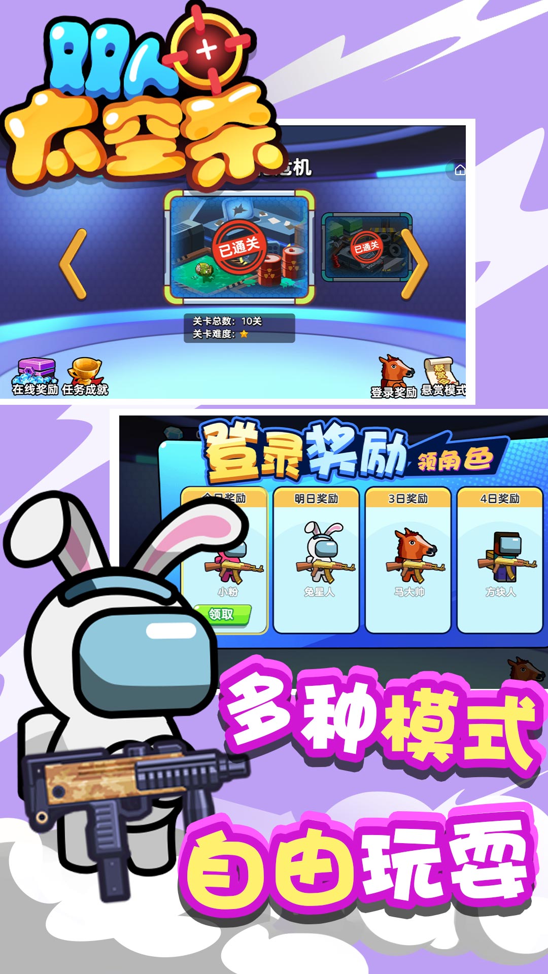 双人太空杀游戏图1