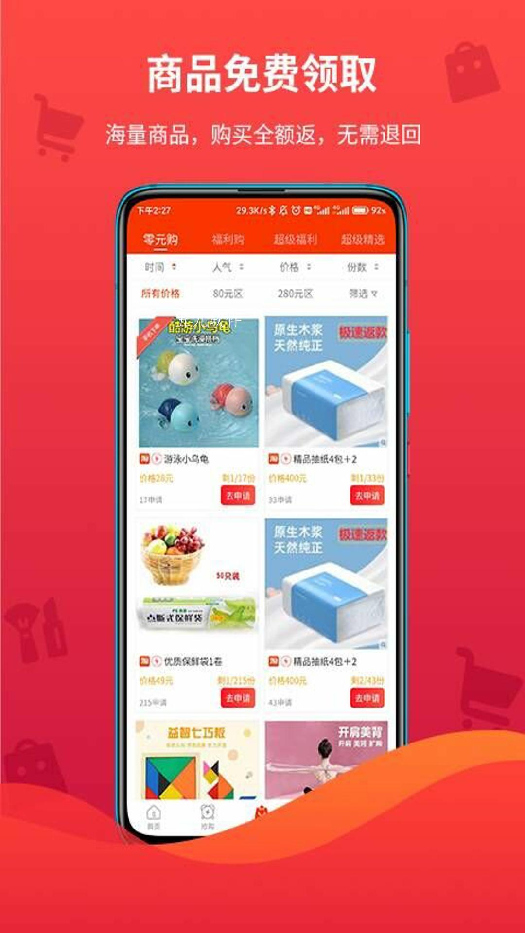 领折折app手机版图2