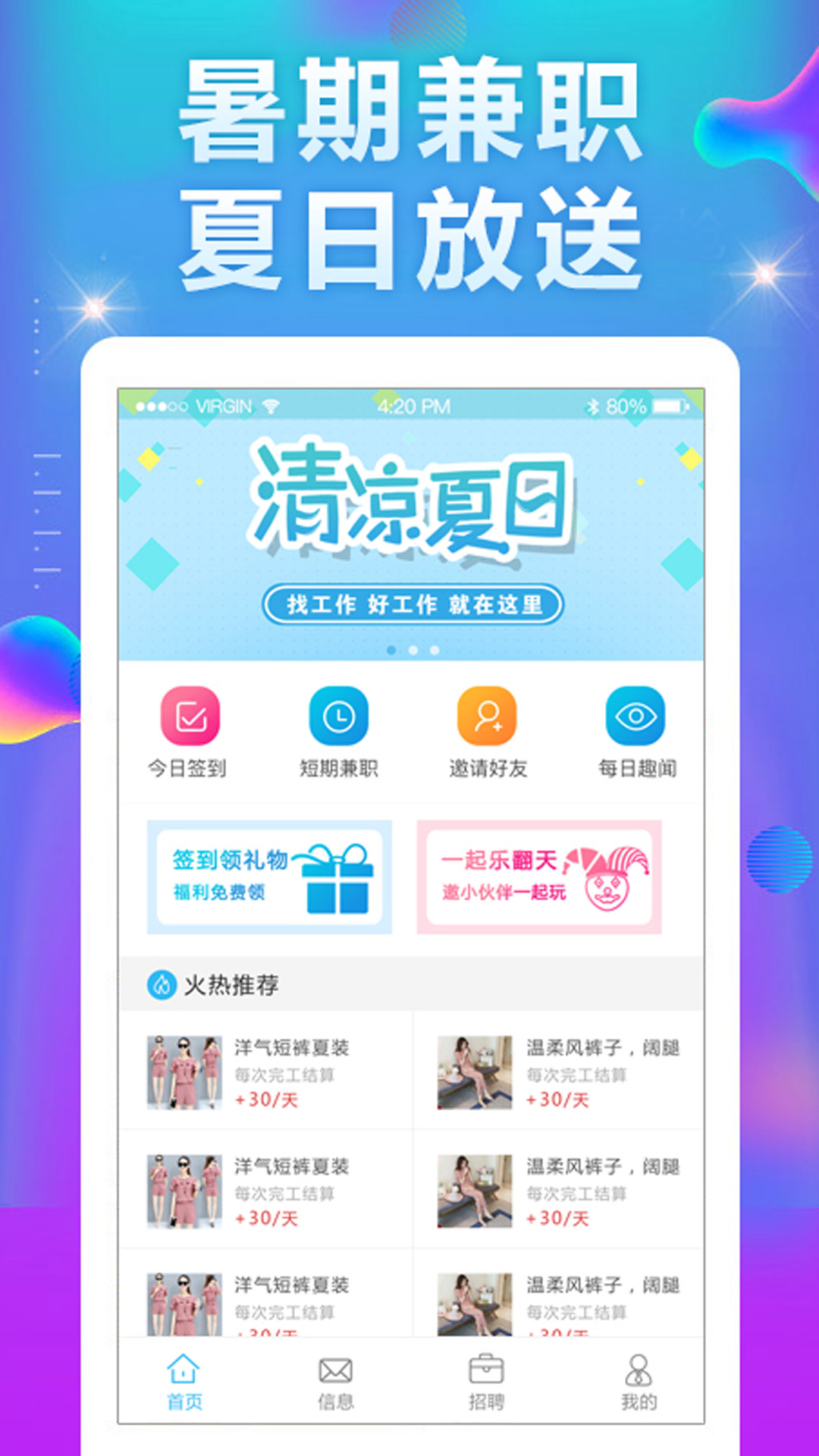 任务试客app官方版图1