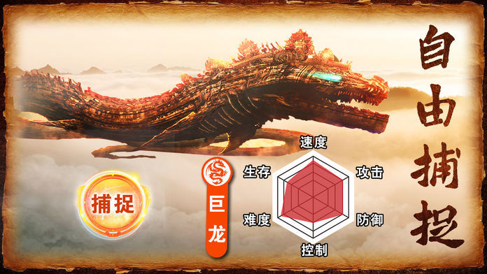 山海妖兽录官网抖音版图3