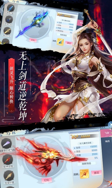 御剑召唤师手游安卓版图2