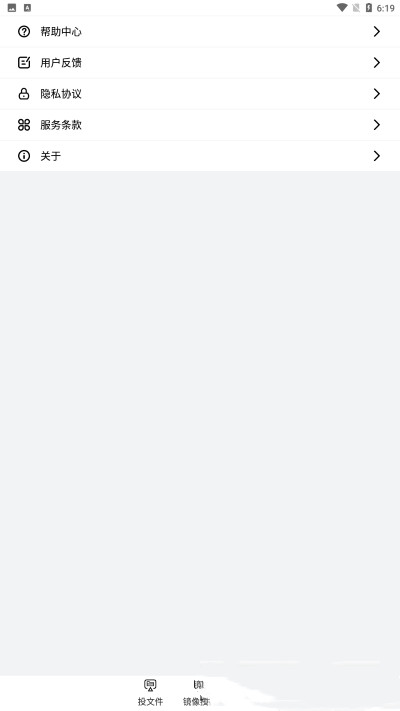 树懒一键投屏app图1