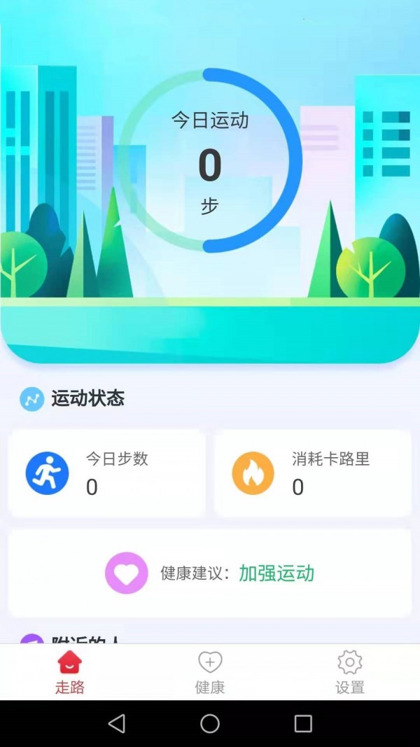 滴答健康app图2