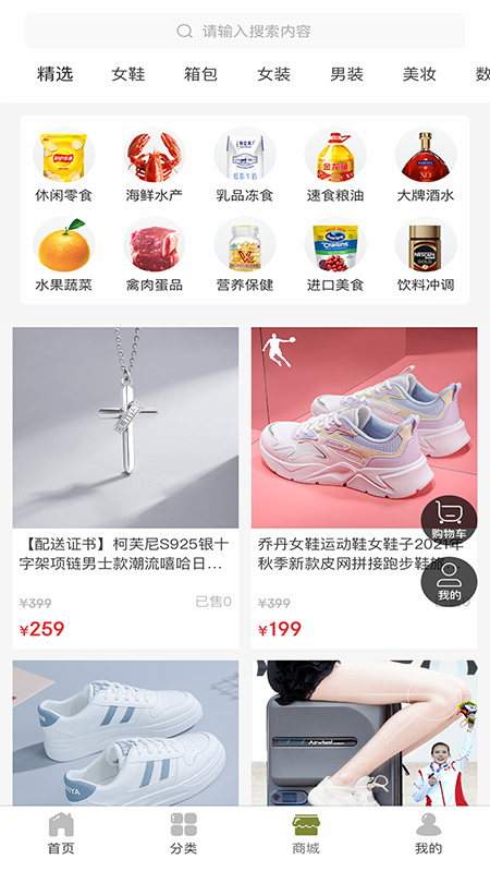 格鹿U家app官方版图3