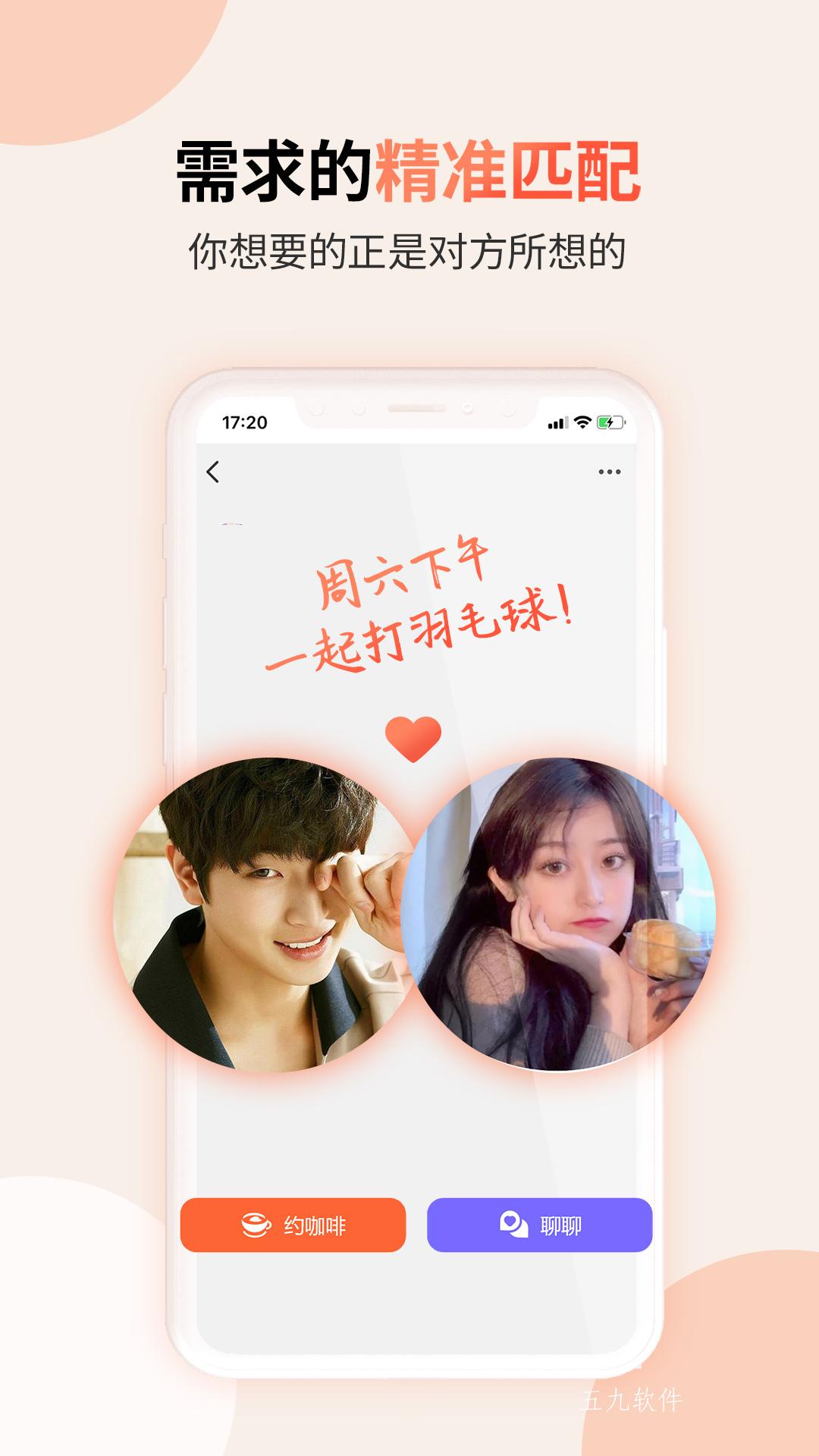见个面app图1