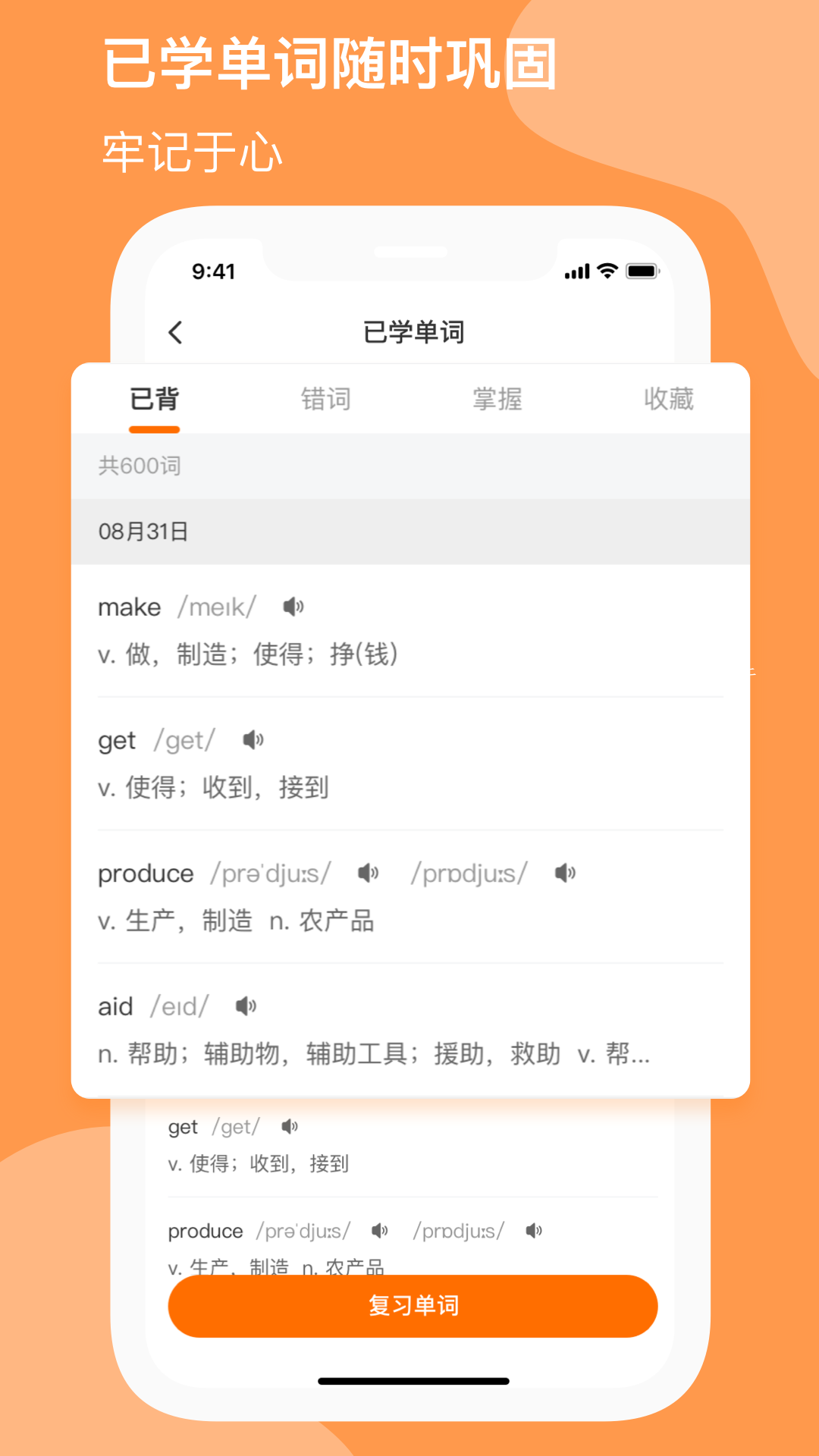 小吉背单词app最新版图3