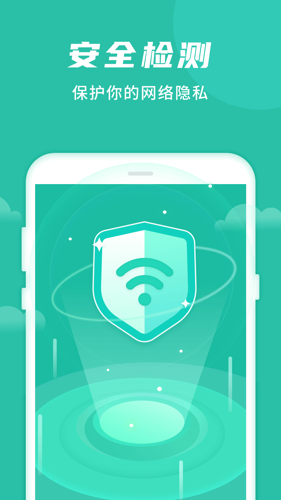 WIFI好管家app图片1