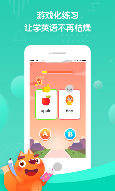 淘淘abc app图1