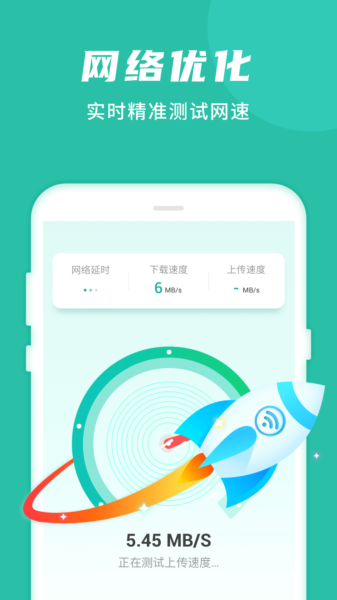 WIFI好管家app官方版图3