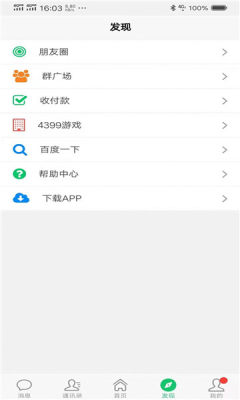 风信圈app官网版图2