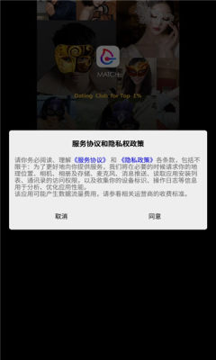 火柴社交app官方版图3