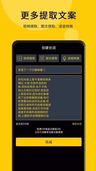 我爱提词器app手机版图3