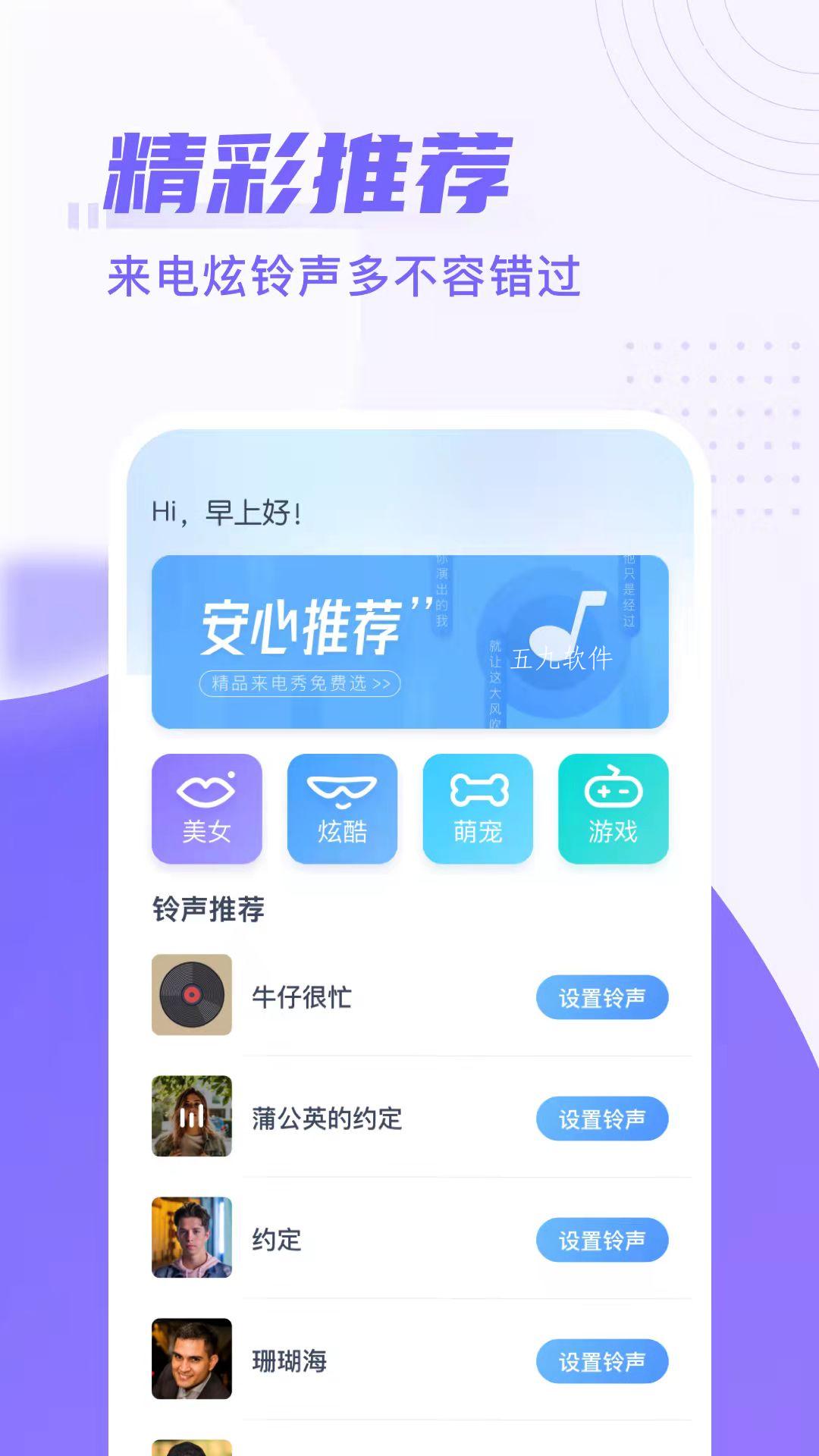 同城来电秀图2