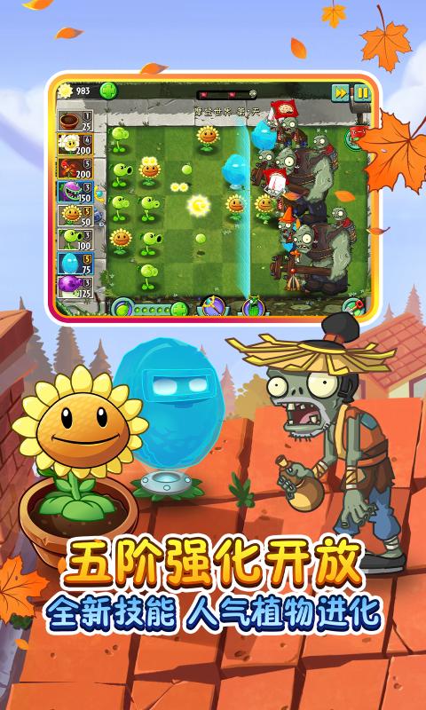 植物大战僵尸22.7.6图2