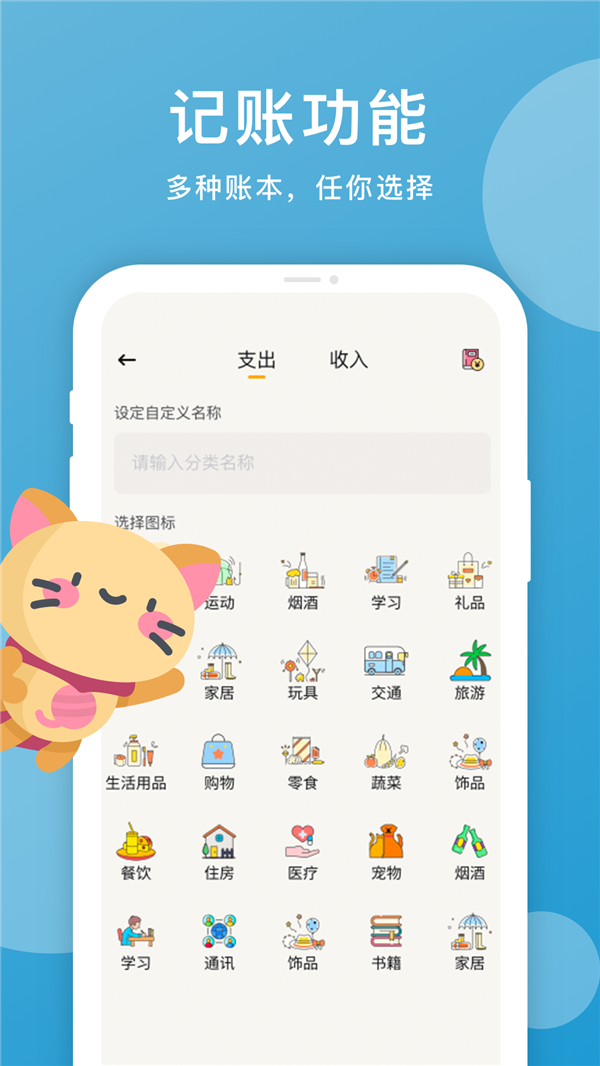 手账本app手机版软件图1