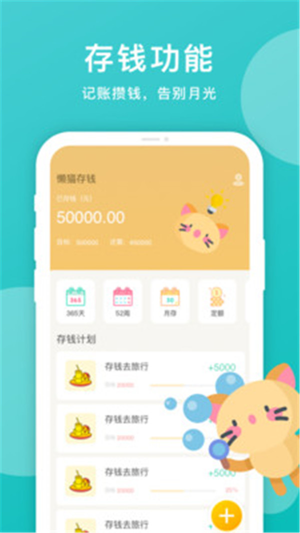 手账本app手机版软件图3