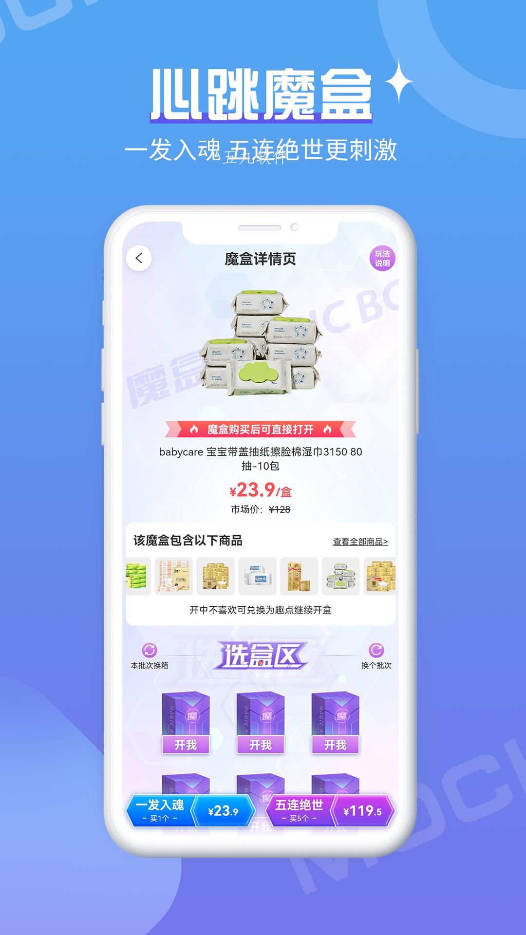 魔拆app图片1