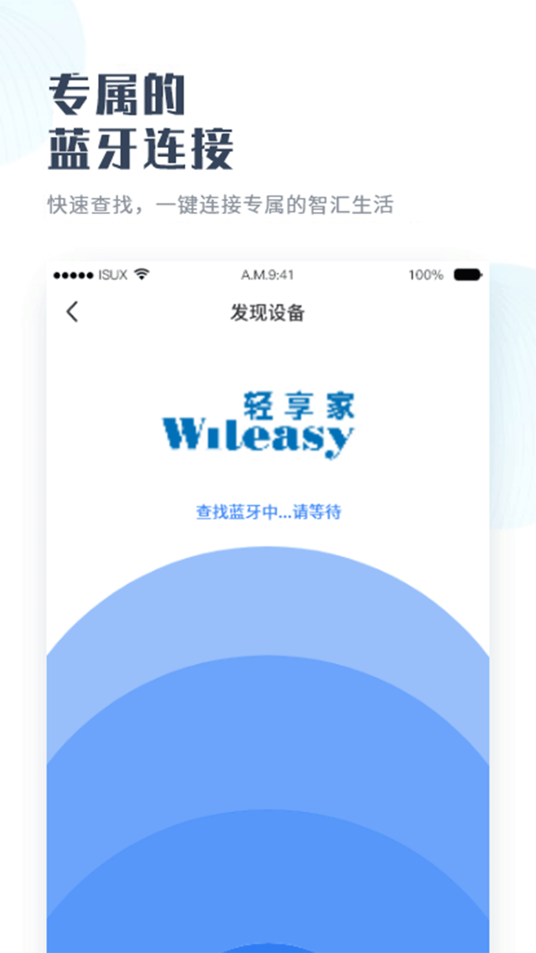 轻享家app图1