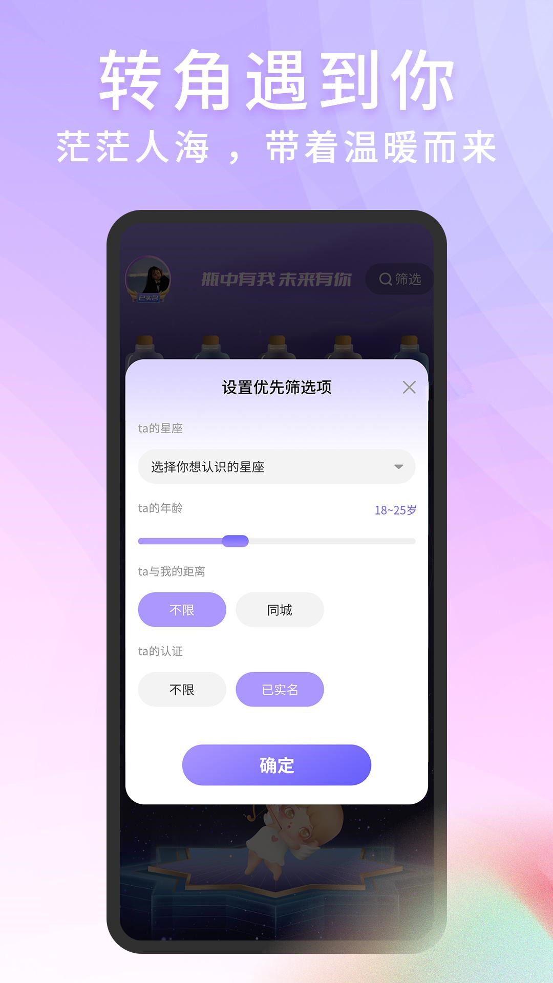 脱单store app官方版图3