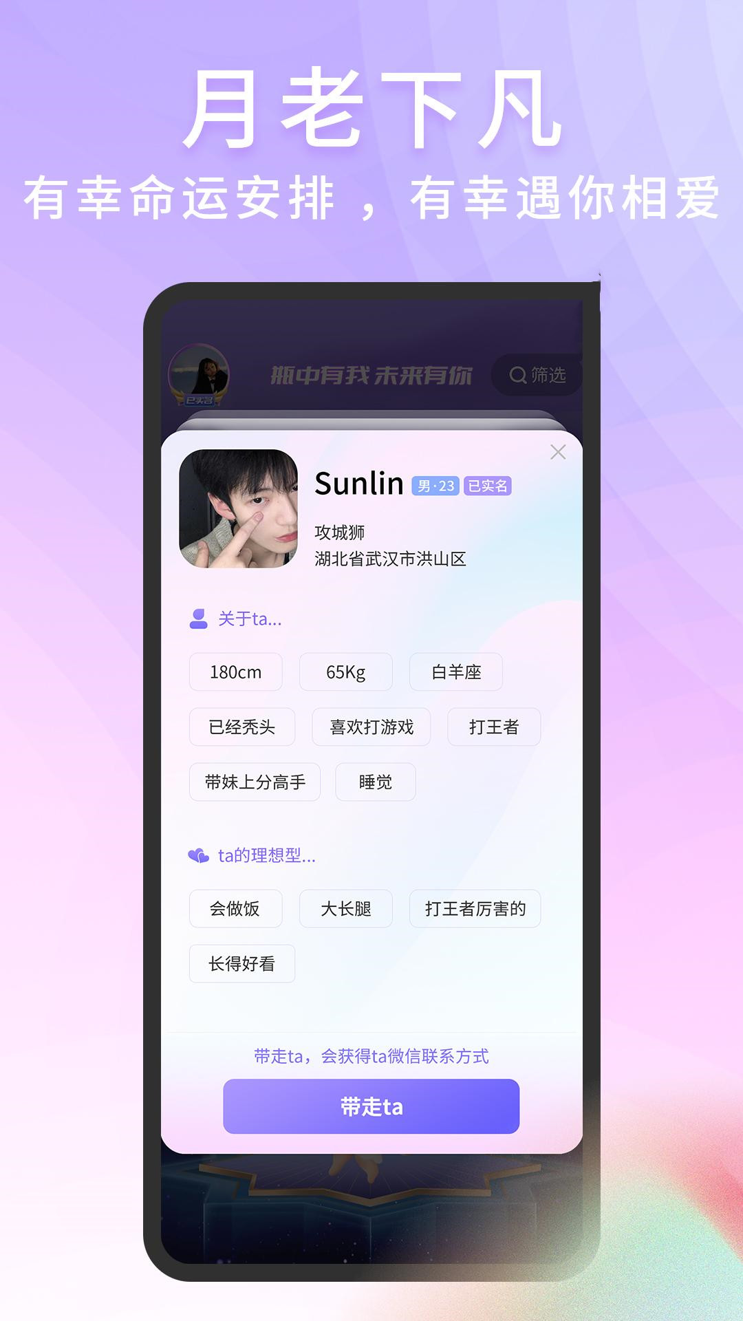 脱单store app官方版图1