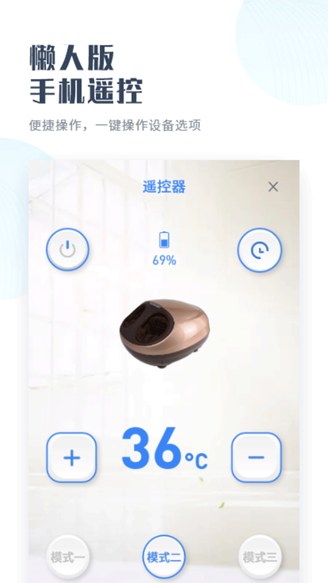 轻享家app图片1