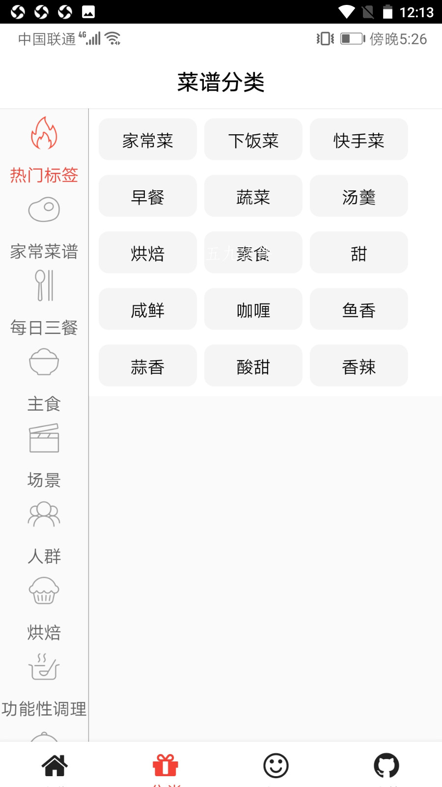 铭穗app图3