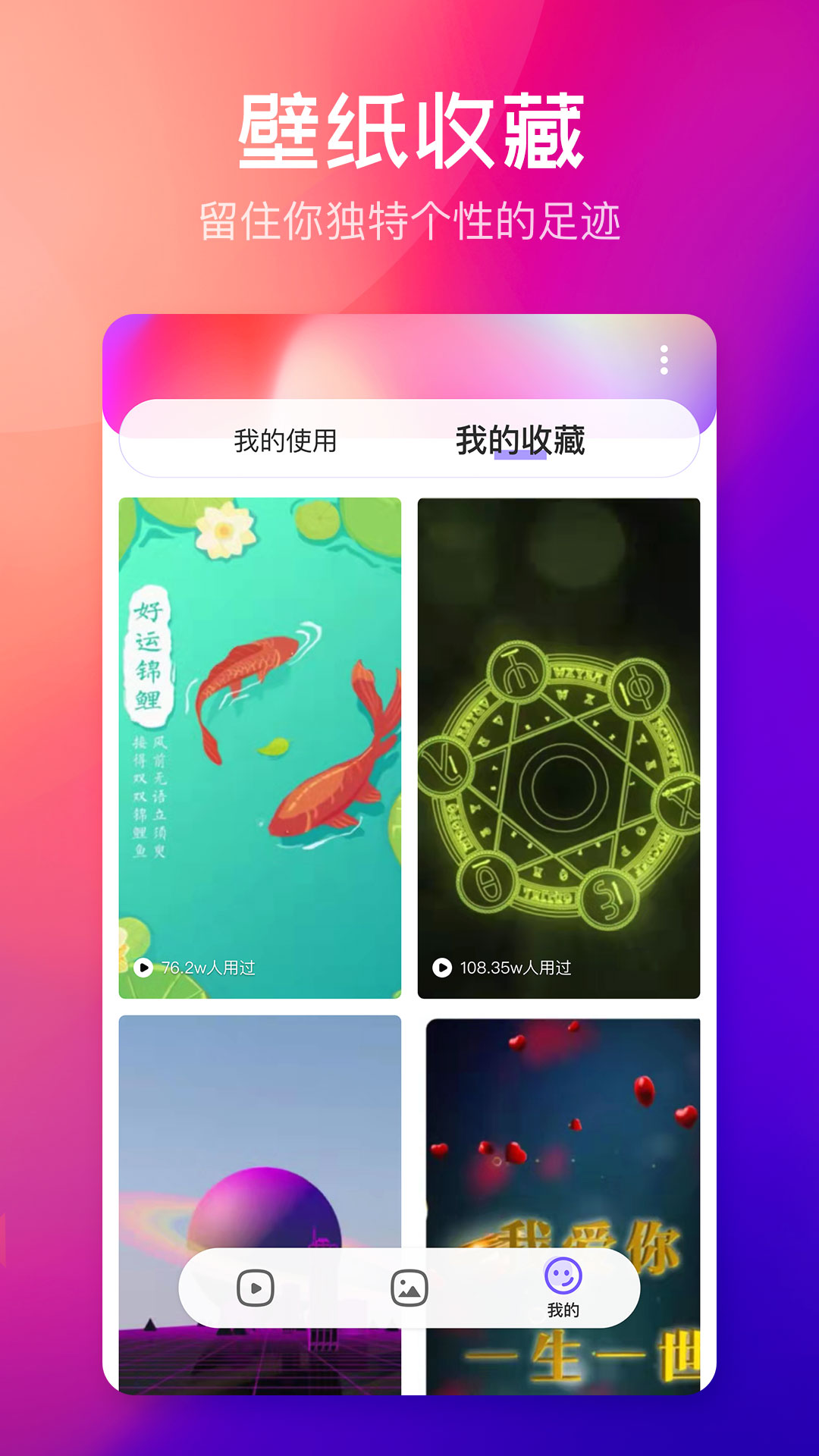 云彩壁纸app图片1