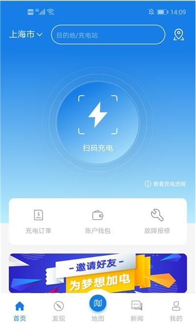 全享通app图1