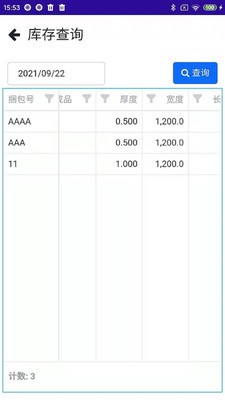 会友卷板app手机版图3