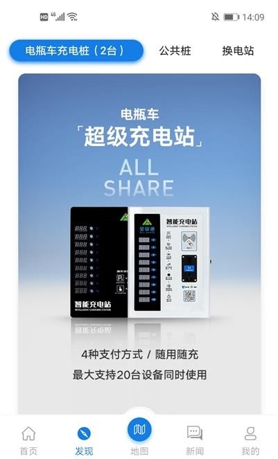 全享通app图2