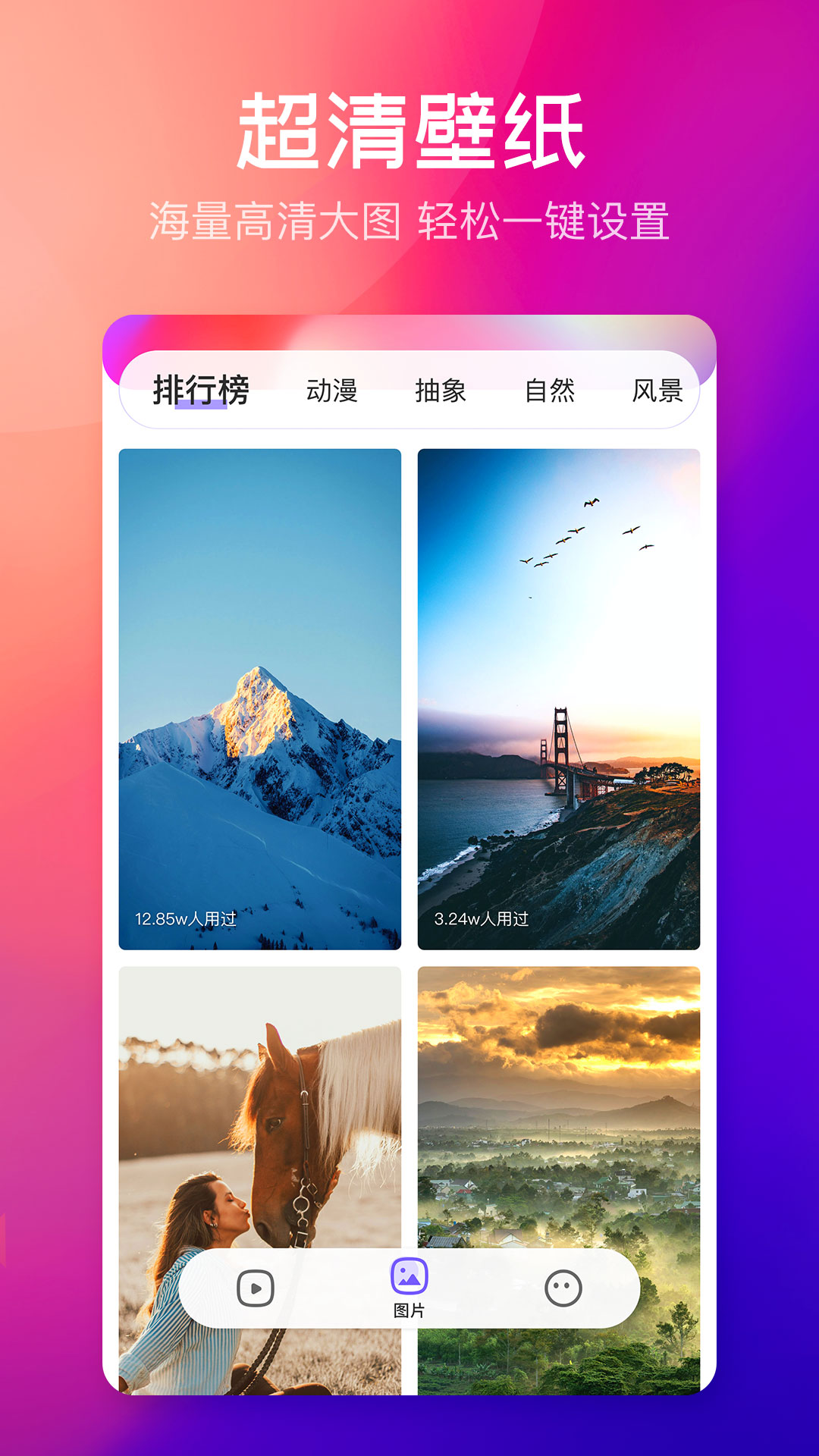 云彩壁纸图2